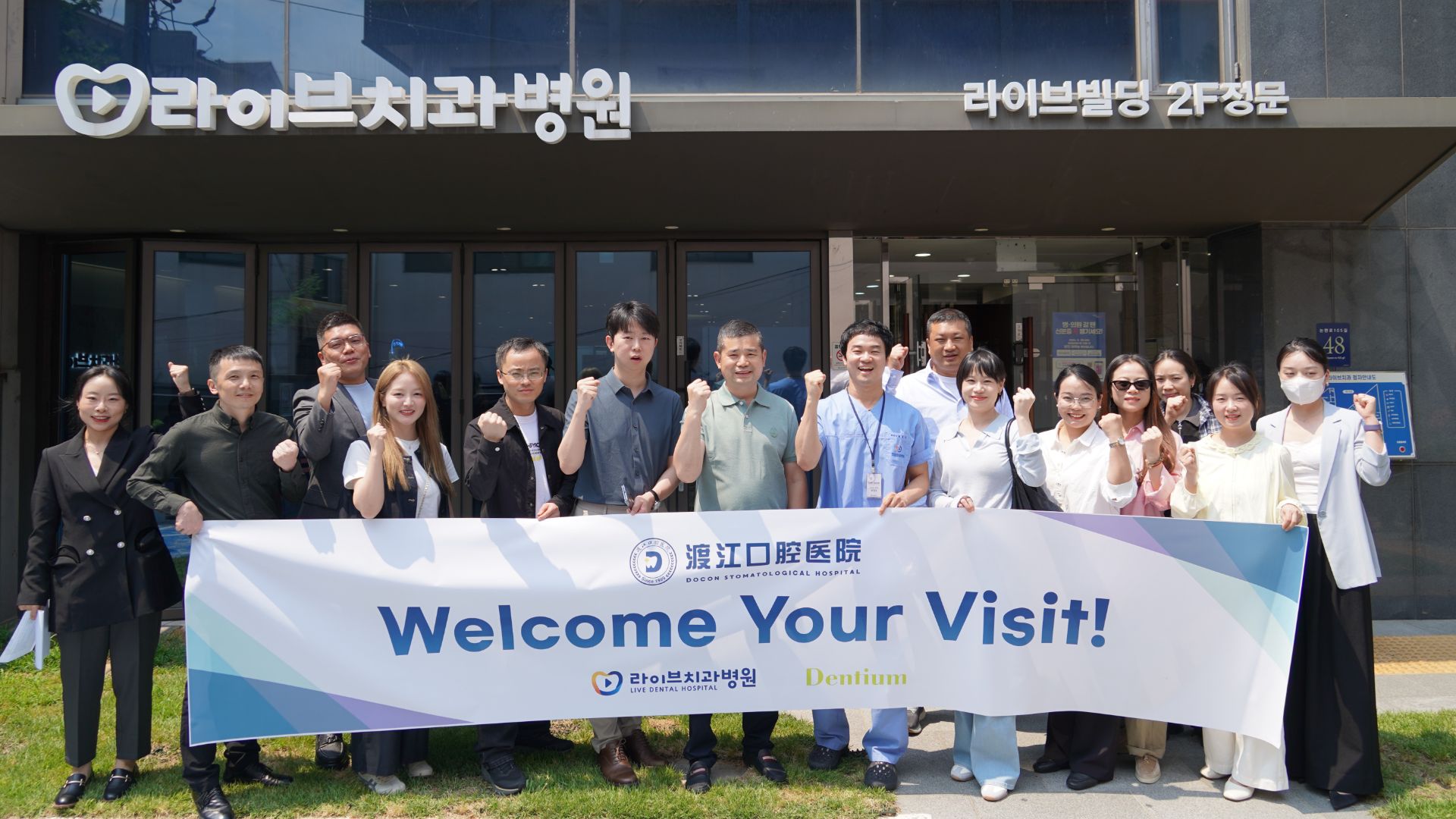메디컬 시너지! 안후이 도강치과 서울 연수기!