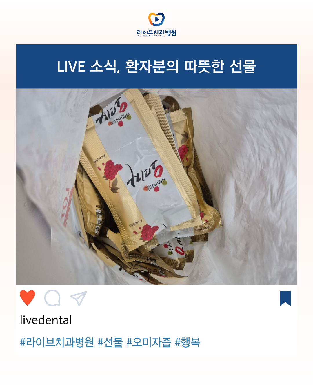 진료가 다시 감사로 돌아온 날