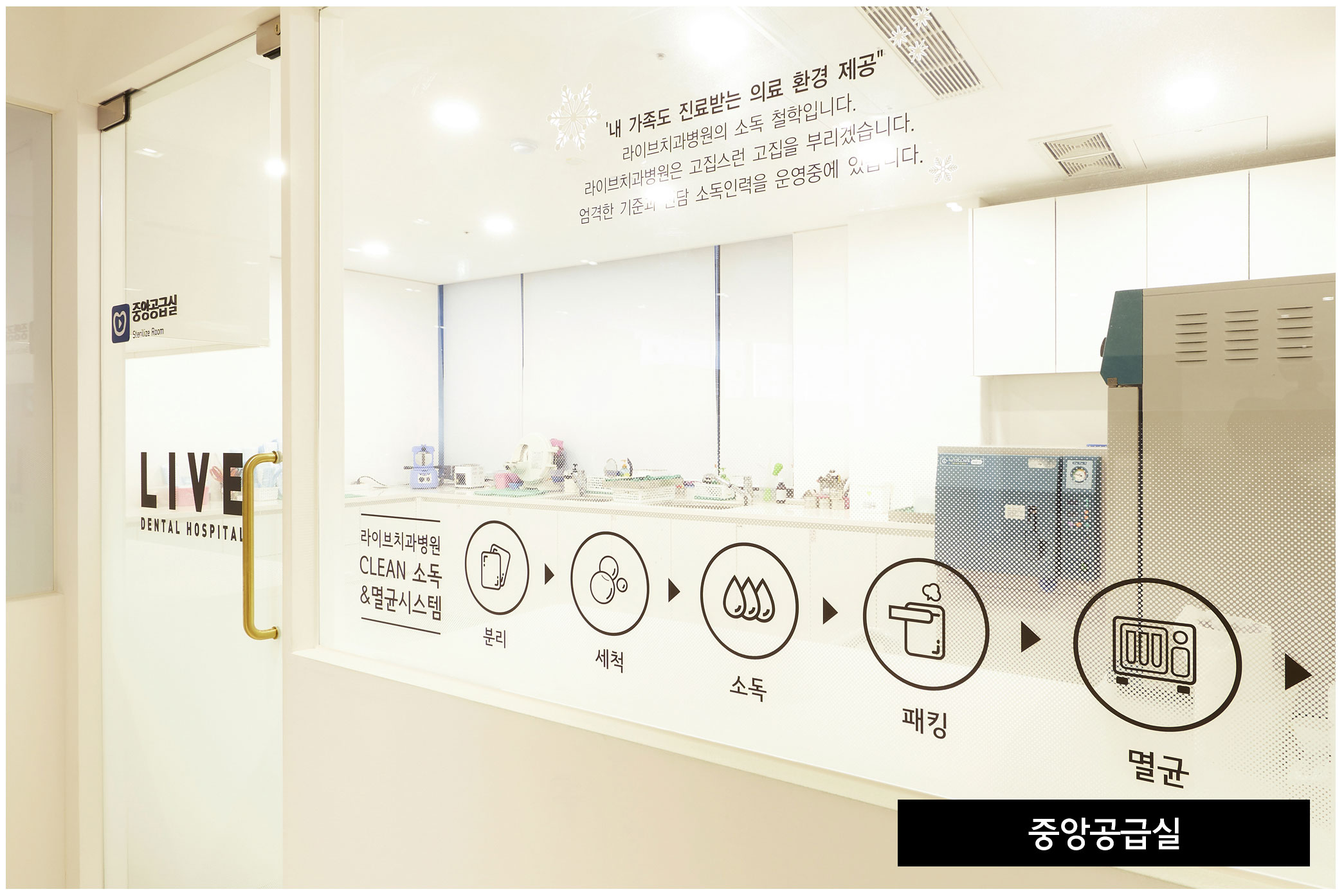 강남점 소독실1