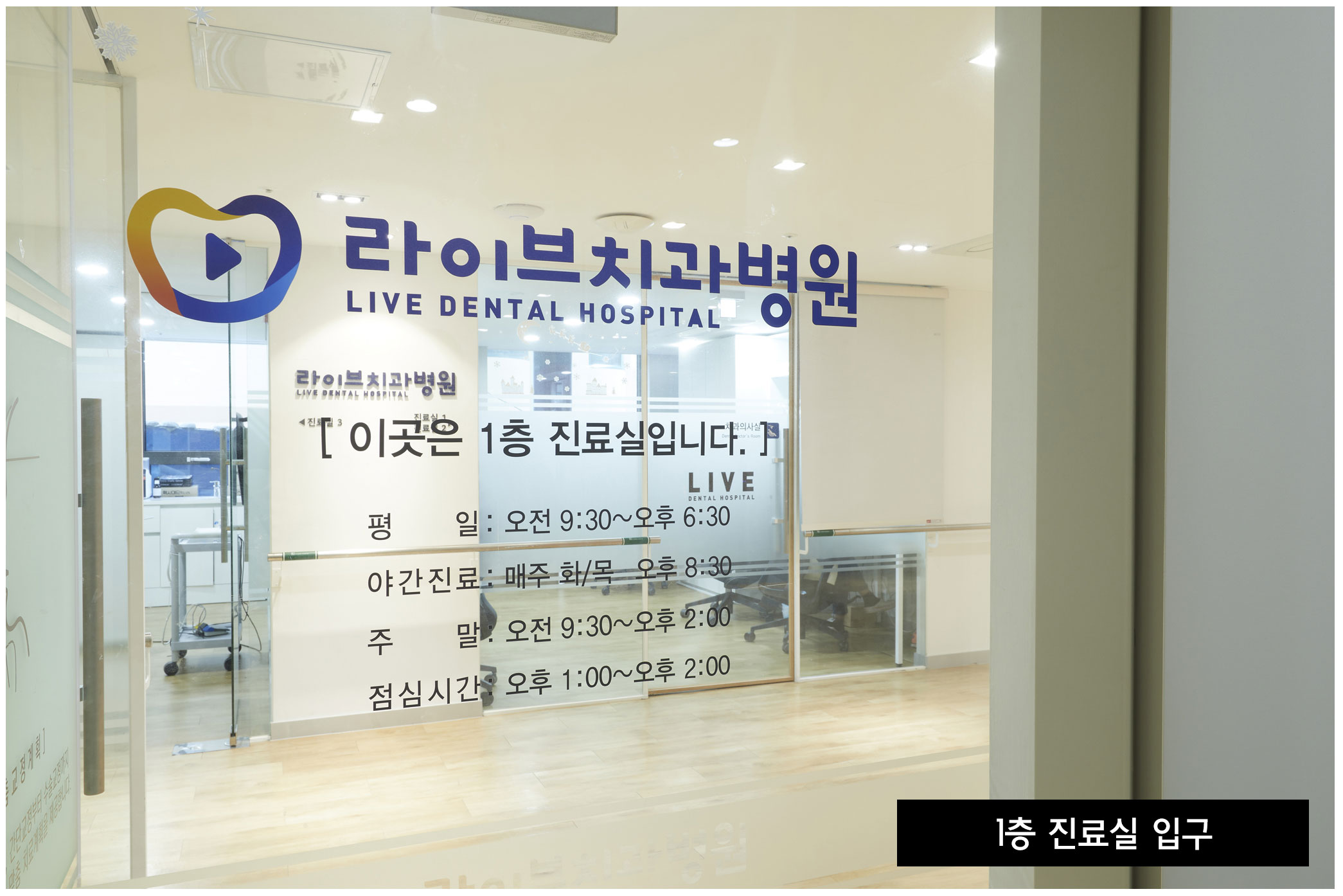 진료실 입구