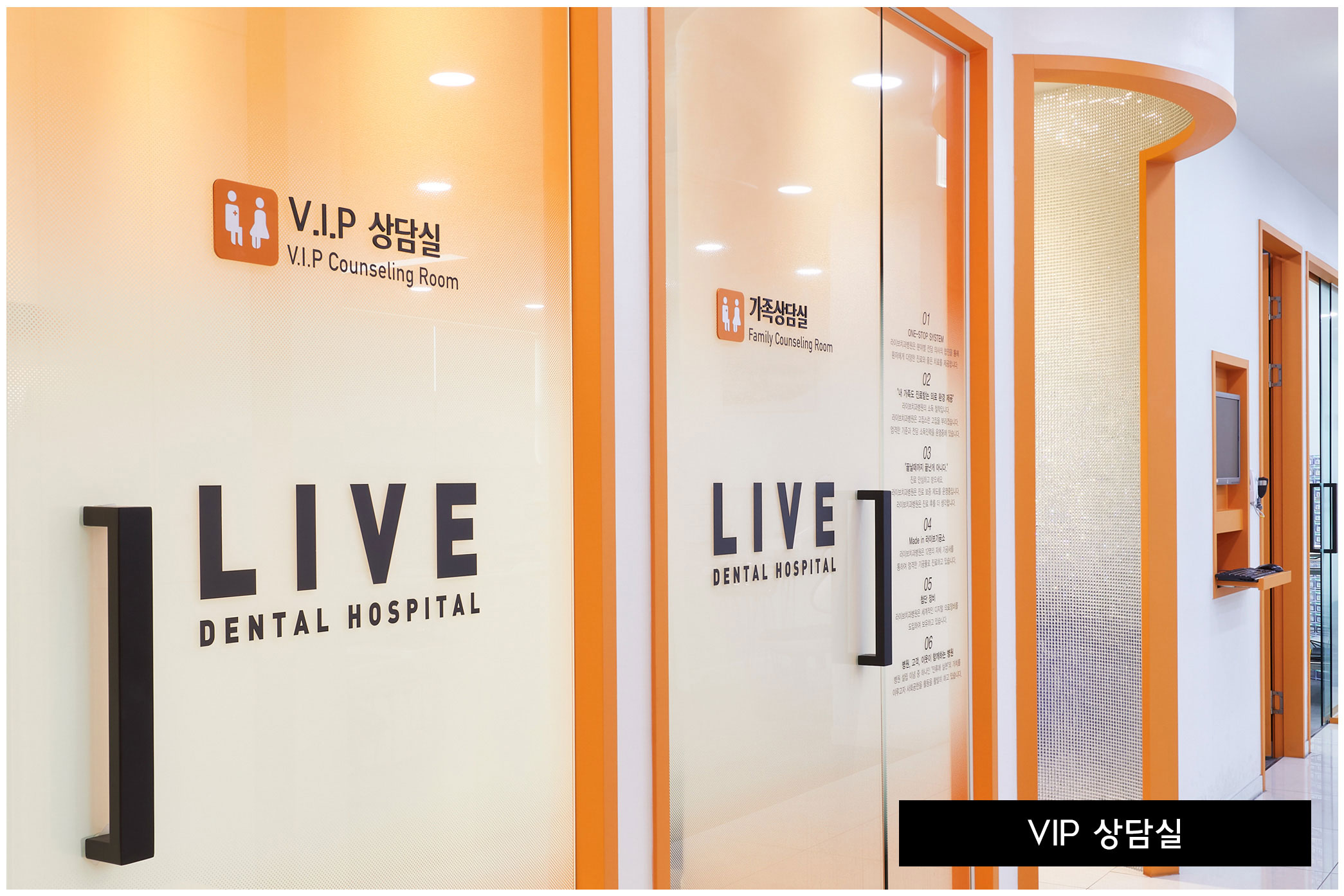 VIP상담실