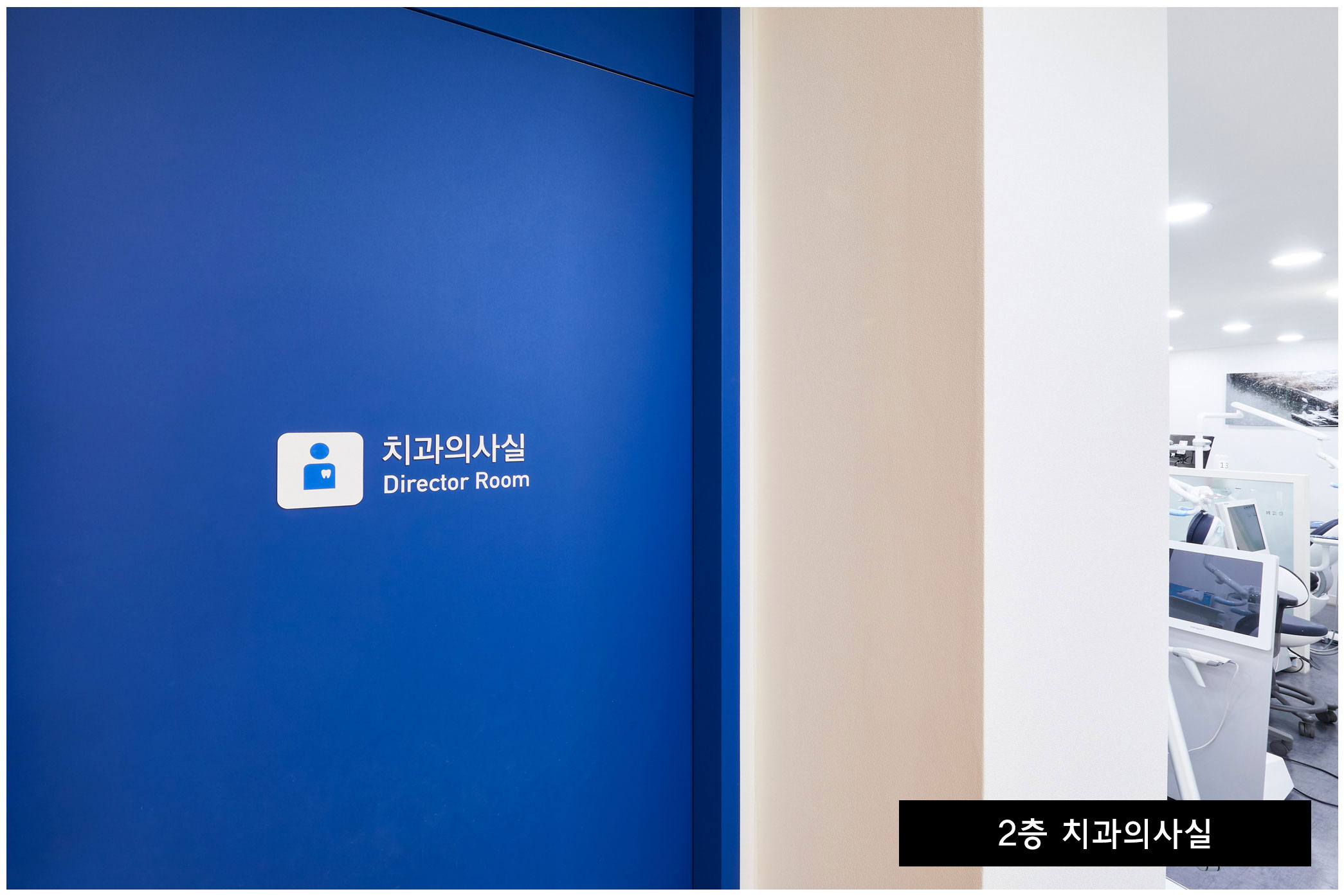 의국1