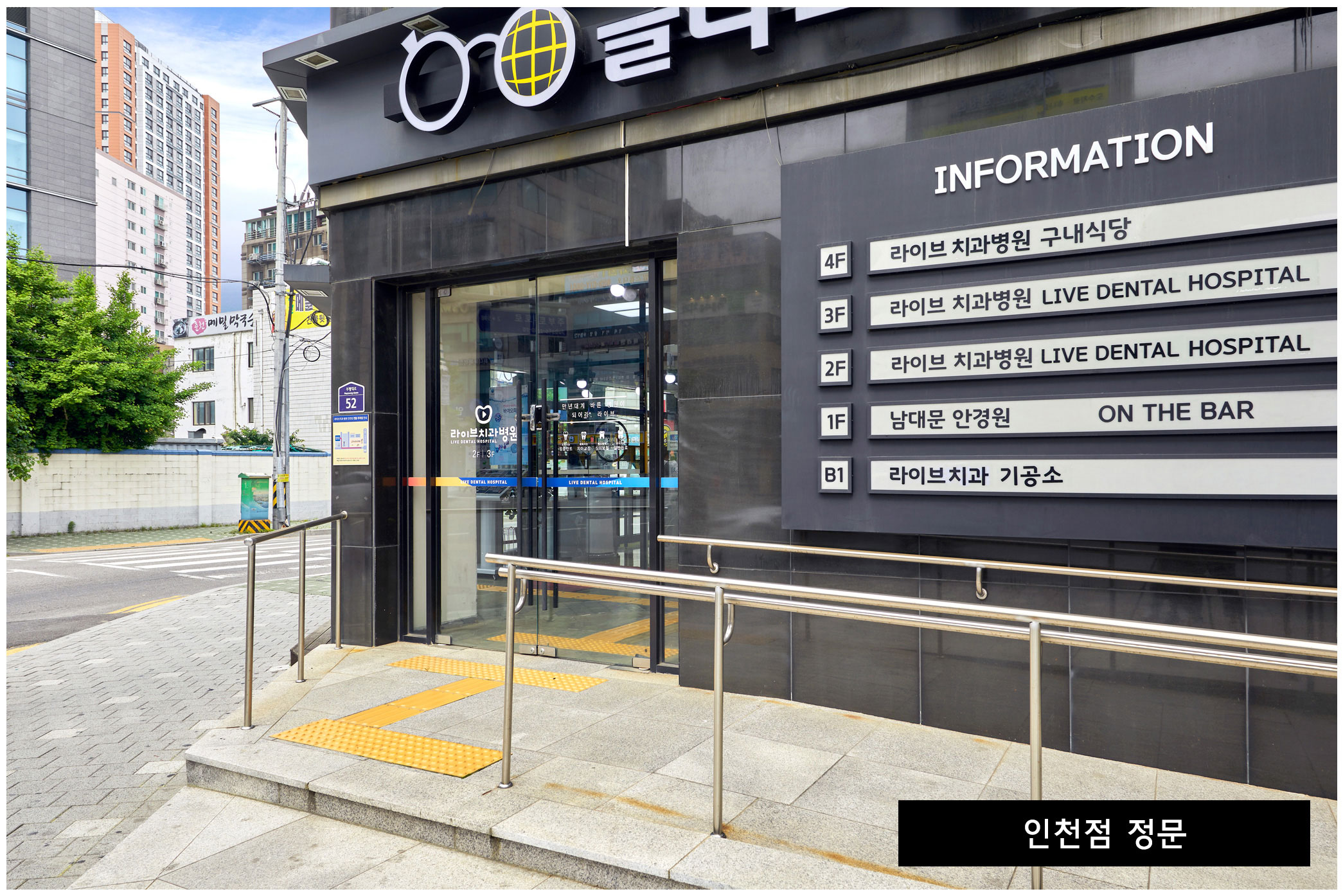 인천점 정문2