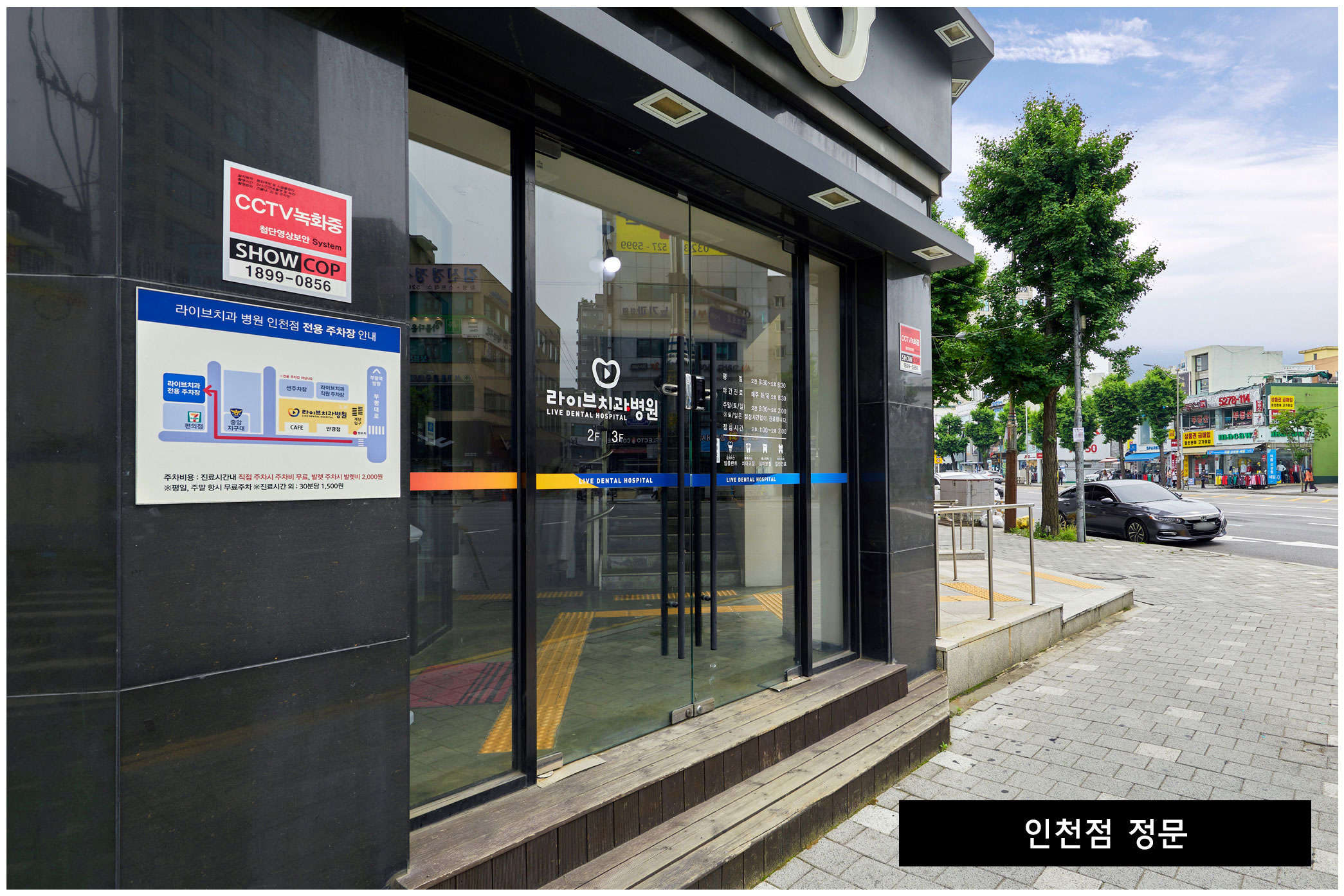 인천점 정문1
