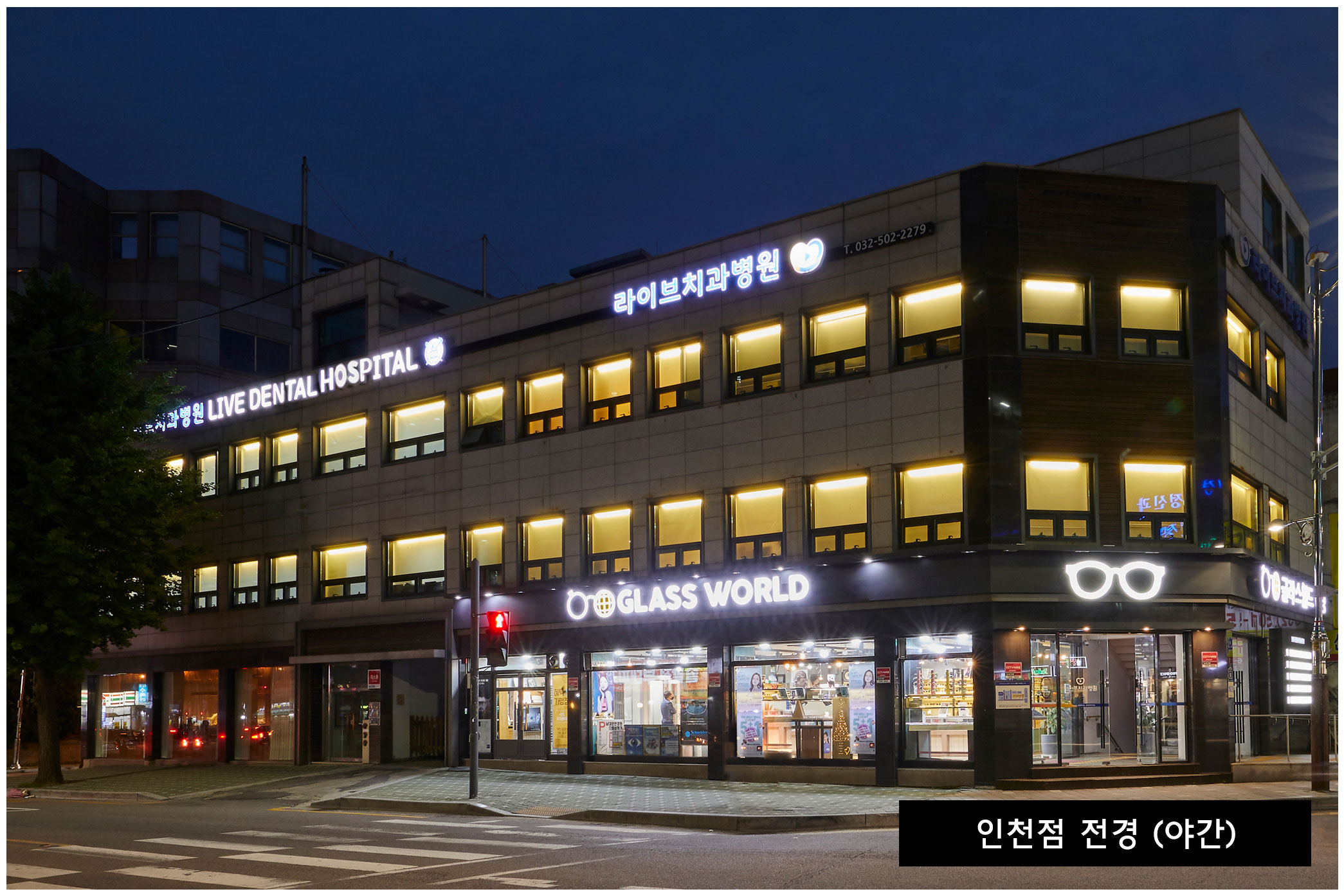 인천점 전경(야간)