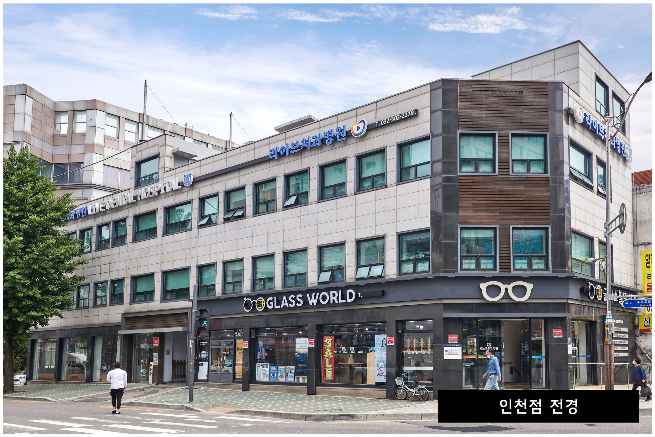 인천점 주간