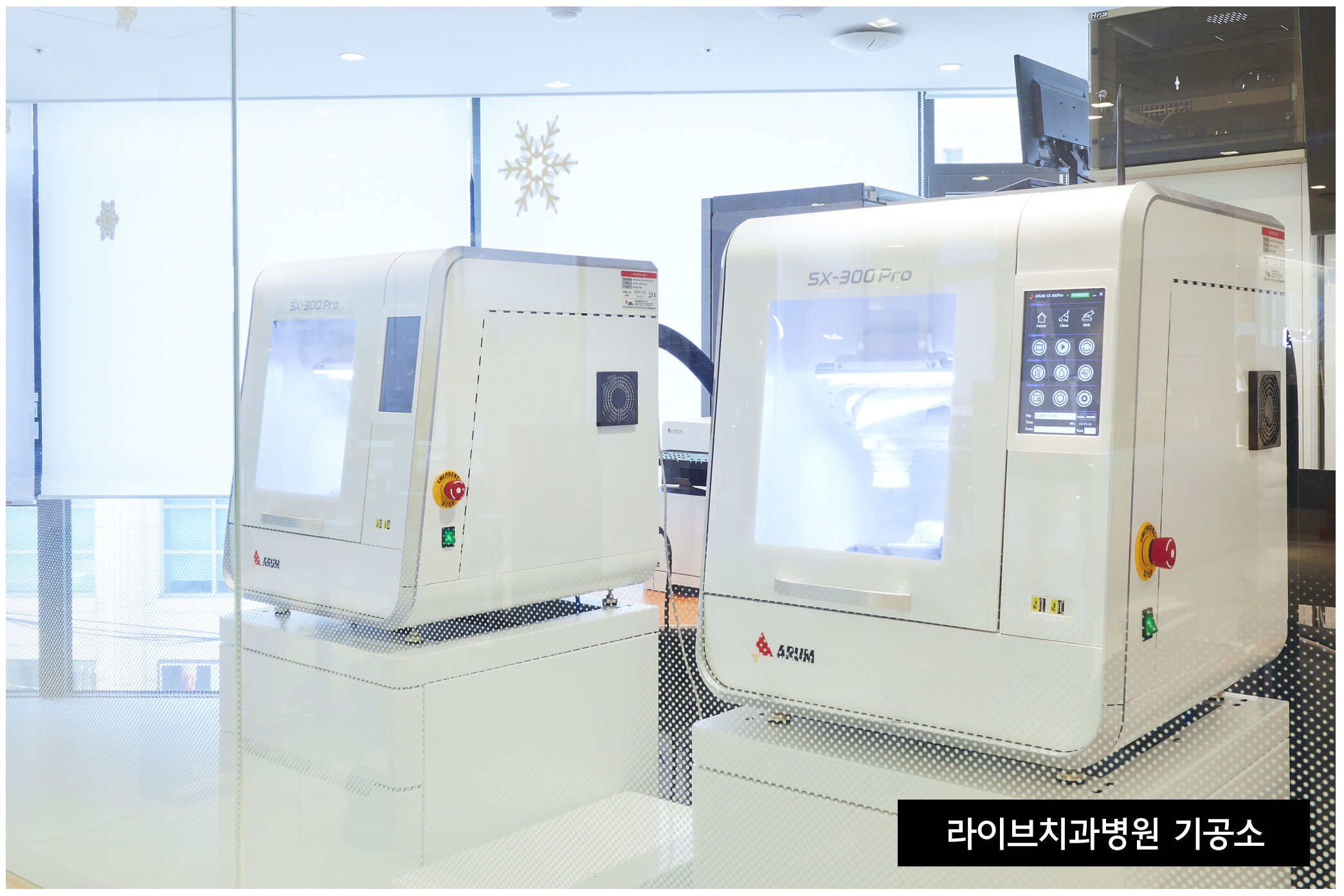 기공소