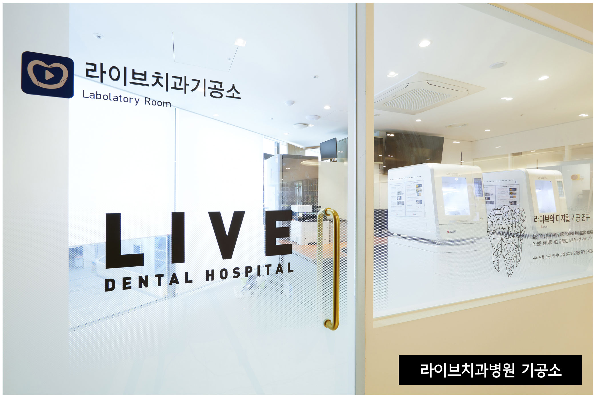 기공소